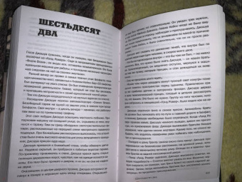 Тони Кент: Покушение на убийство