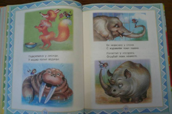 Лучшие сказки, стихи и картинки