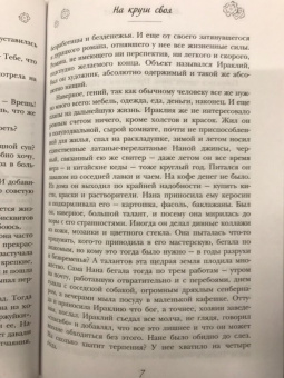 Мария Метлицкая: На круги своя