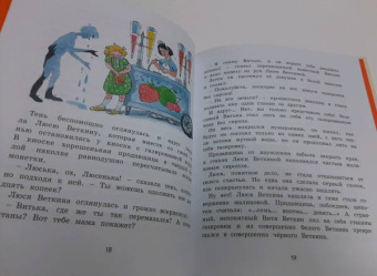 Софья Прокофьева: Удивительные приключения мальчика без тени и тени без мальчика