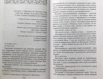 Джеймс Роллинс: Последняя одиссея