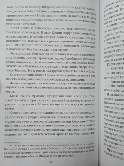 Дэвид Лоуренс: Любовник леди Чаттерли