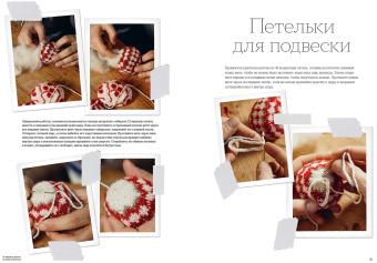 Нерйордет, Закрисон: 55 вязаных шаров от Арне и Карлоса. Гирлянды, венки, новогодние композиции, подарки и елочные украш.