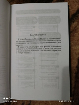 Дрю Карпишин: Звёздные войны. Дарт Бейн. Династия зла