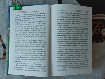 Ольга Ларькина: Ящик Пандоры, или Пропавшие дети. Дымка