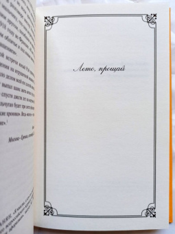 Рэй Брэдбери: Вино из одуванчиков. Лето, прощай. Комплект из 2-х книг