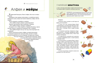 Мифы Древней Греции. Осознанное чтение
