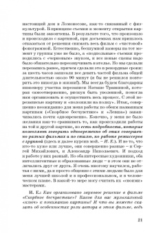 Андреев, Бакиров, Березовчук: Звуковое решение фильма. Учебное пособие