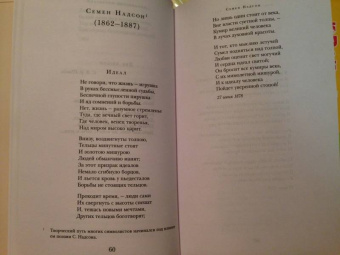 Гиппиус, Мережковский, Сологуб: Серебряный век. Символизм