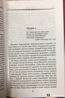 Редьярд Киплинг: Ким