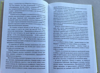 Джек Лондон: Маленькая хозяйка Большого дома