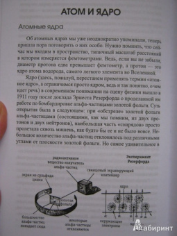 Антон Малютин: Микромир и макромир
