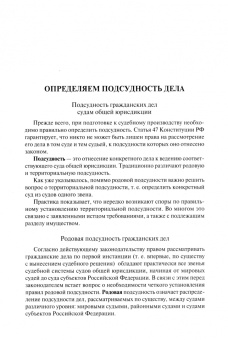 Елена Кощеева: Исковое заявление. Чему не учат студентов