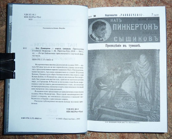 Привидение в туннеле