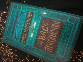 Шаши Мартынова: Вас пригласили