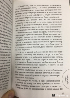 Ридпат, Эдвардс, Лавси: Адмирал идет ко дну