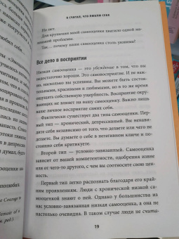 Йен Чжен: Очисти свой разум. Как обрести гармонию с собой и миром с помощью осознанности