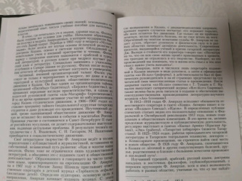 Фатих Амирхан: Хаят
