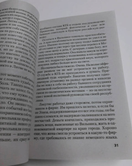 Чингиз Абдуллаев: Всегда вчерашнее завтра
