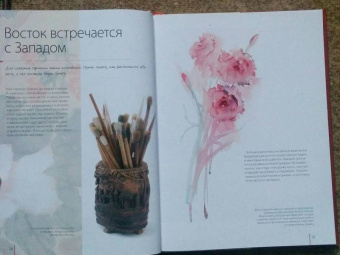 Джин Хэйнс: Атмосферная акварель. Свобода, выразительность и стиль. Новые советы и упражнения