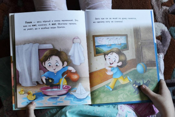Юлия Весова: Я завёл себе кита! Книга для первого чтения