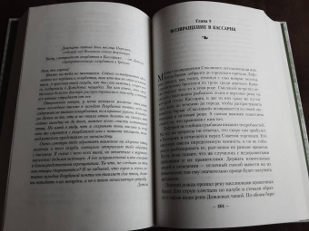 Робин Хобб: Хроники Дождевых чащоб. Книга 3. Город драконов