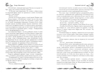 Лазаренко, Парфенова, Самохин: Прорваться к барьеру