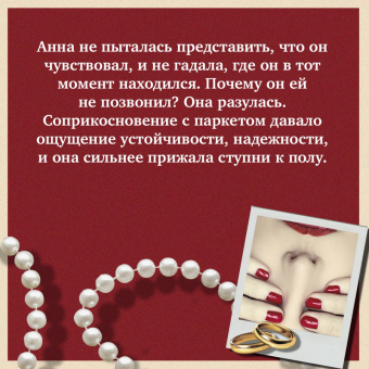 Федерика Паолис: Несовершенные