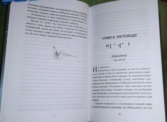Эмма Скотт: Свет между нами