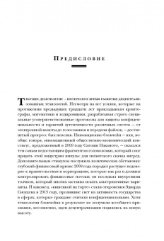 Могайар, Бутерин: Блокчейн для бизнеса (с автографом)