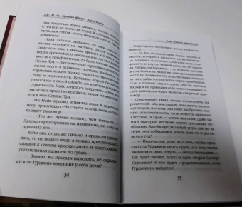 Дж. Ли: Тени Темного кристалла. Книга 1