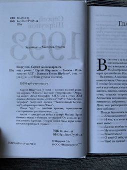 Сергей Шаргунов: 1993