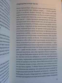 Кажется Эстер