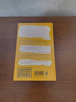 Ирвин Уэлш: Тупая езда