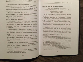 Пэм Гроут: Е2. Девять способов изменить жизнь силой мысли