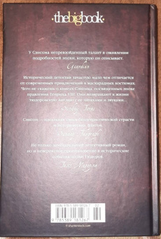 К. Сэнсом: Темный огонь