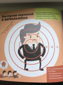 Харриет Пол: Раскрась свой офис