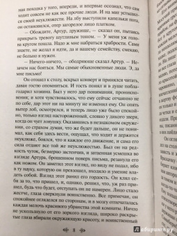 Джек Лондон: Мартин Иден