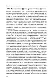 Питер Кеннеди: Путеводитель по эконометрике. Книга 2
