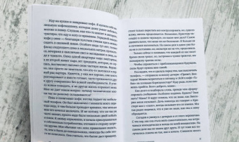 Карин Альвтеген: Эффект бабочки