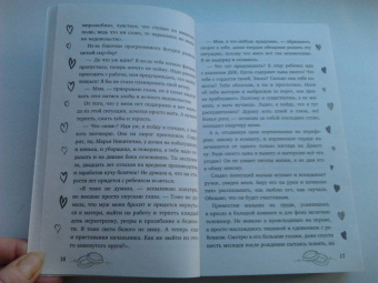 Романова, Невинная: После развода. Вернуть жену