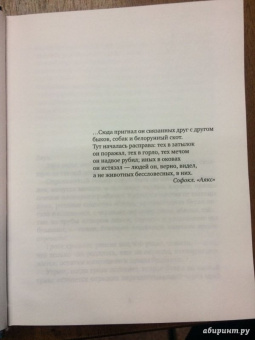 Сергей Лебедев: Гусь Фриц