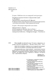 Свифт, Филдинг, Джонсон: Настоящий английский юмор. Рассказы, афоризмы, пародии