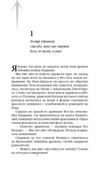 Рик Риордан: Испытания Аполлона. Тёмное пророчество