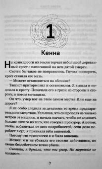 Колин Гувер: Напоминание о нем
