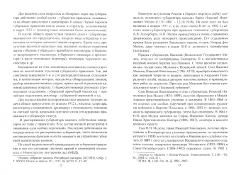 Андрей Михайлов: Псков в годы Первой мировой войны. 1914-1915 гг.