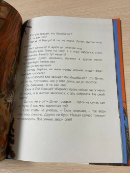 Эдуард Шим: Кто на кого похож. Сказки