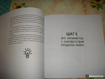 Райан Холидей: Хакер маркетинга. Креатив и технологии