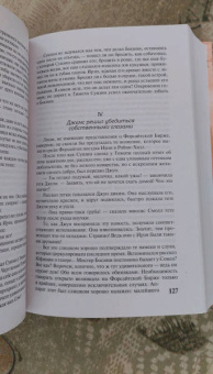 Джон Голсуорси: Сага о Форсайтах