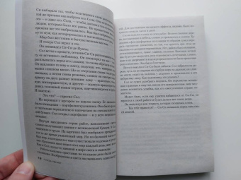 Луиза Пенни: Смертельный холод